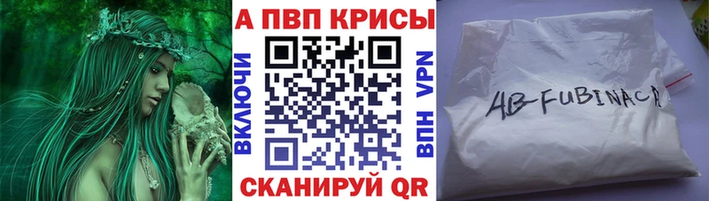 APVP Соль  blacksprut маркетплейс  Чернушка 