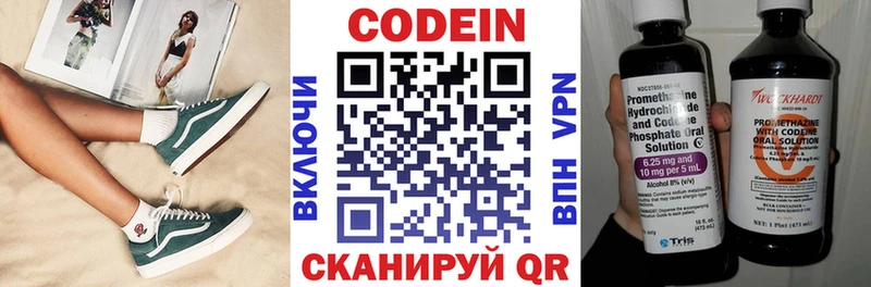 Кодеиновый сироп Lean напиток Lean (лин)  Чернушка 