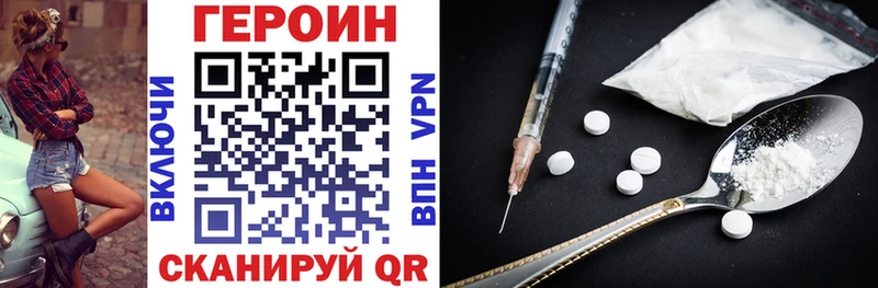 ГЕРОИН белый  Чернушка 