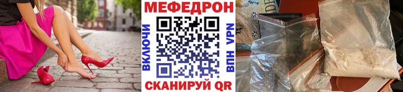 МЕФ VHQ  цены наркотик  omg зеркало  Чернушка 