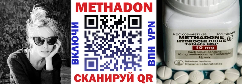 Метадон methadone  продажа наркотиков  Чернушка 